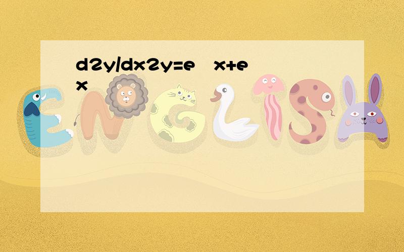 d2y/dx2y=e−x+ex