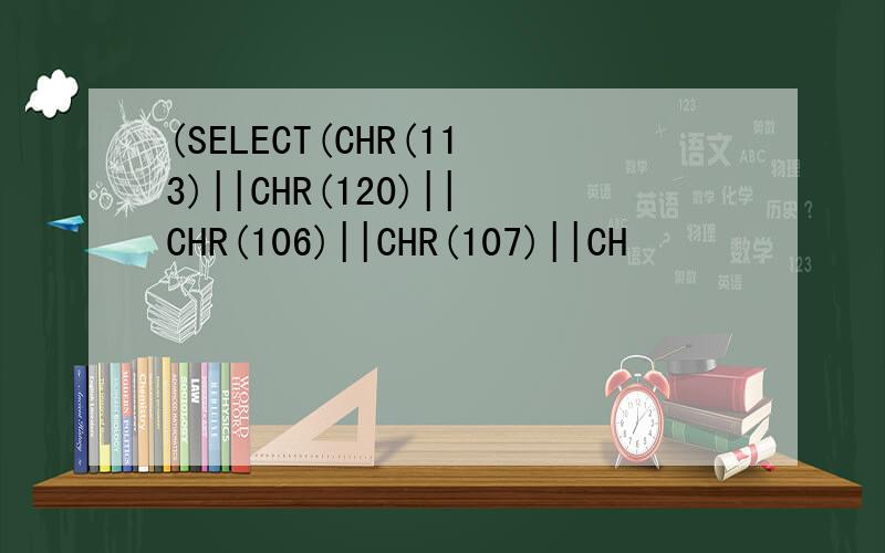 (SELECT(CHR(113)||CHR(120)||CHR(106)||CHR(107)||CH