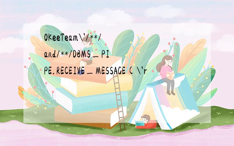 0KeeTeam\'/**/and/**/DBMS_PIPE.RECEIVE_MESSAGE(\'r