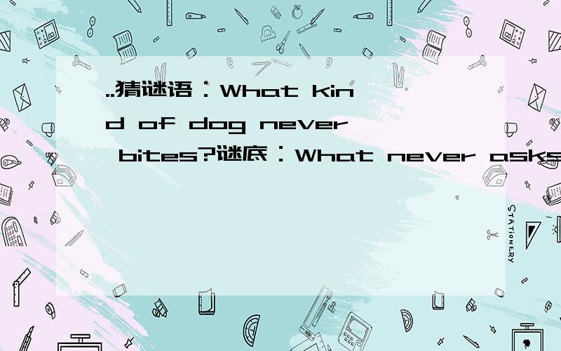 ..猜谜语：What kind of dog never bites?谜底：What never asks any questions but always gets answers?谜底：填空：A ( )was crying in the next room?四个字母,最后一个是y.