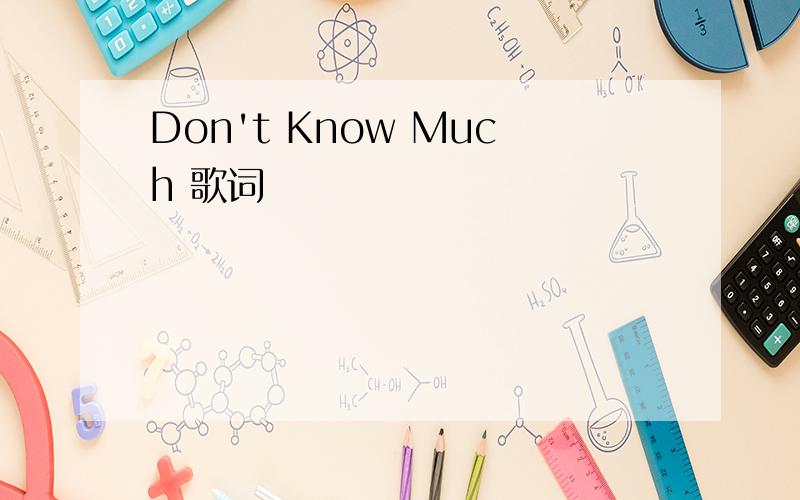 Don't Know Much 歌词