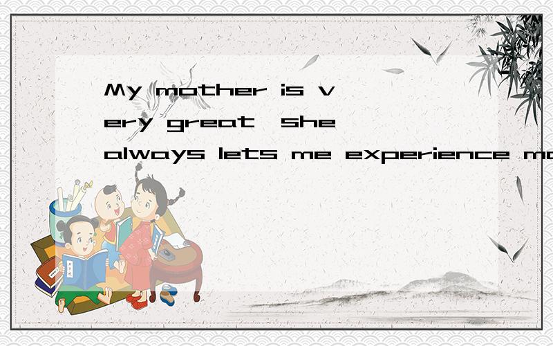 My mother is very great,she always lets me experience many s___ she has made for us children.根据句意及首字母填空My mother is very great,she always lets me experience many s___ she has made for us children