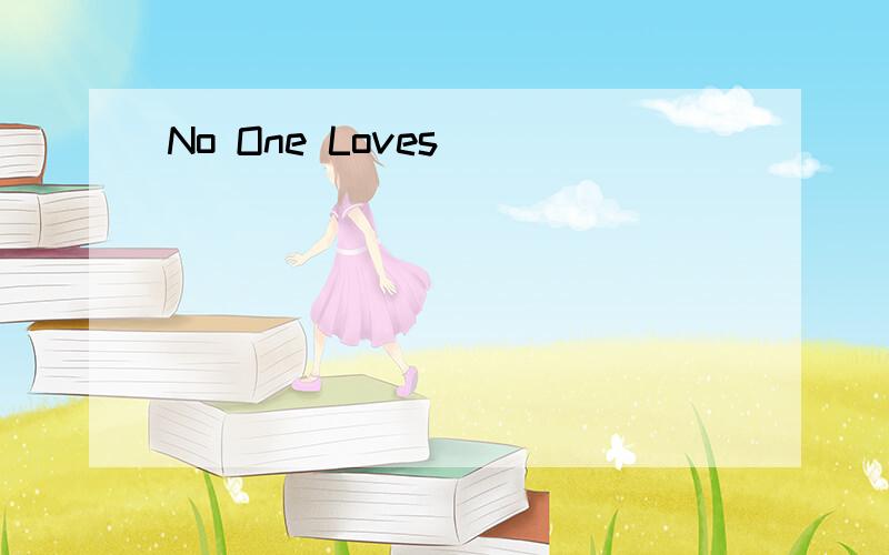 No One Loves