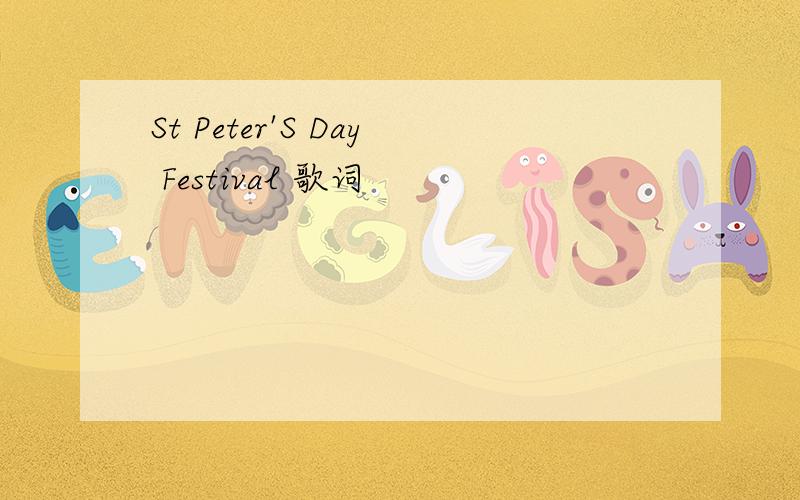 St Peter'S Day Festival 歌词