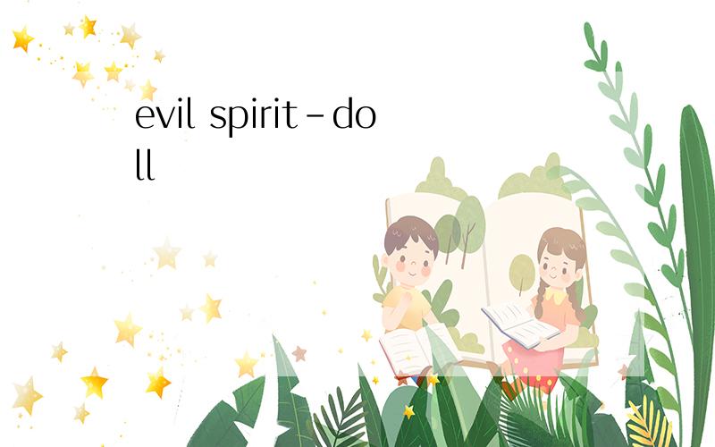 evil spirit-doll