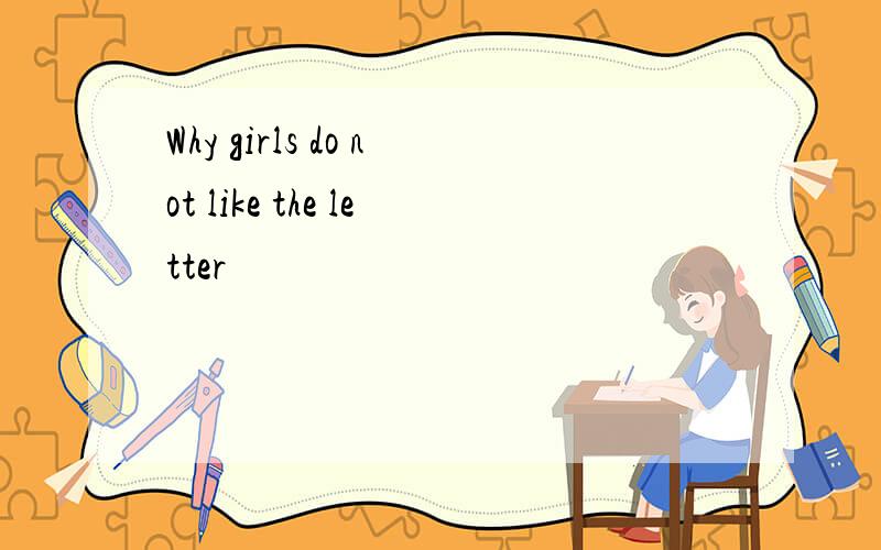 Why girls do not like the letter