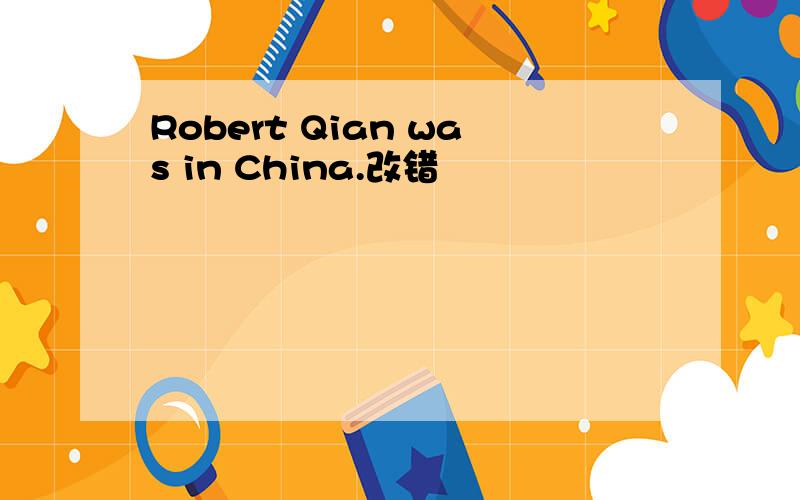 Robert Qian was in China.改错