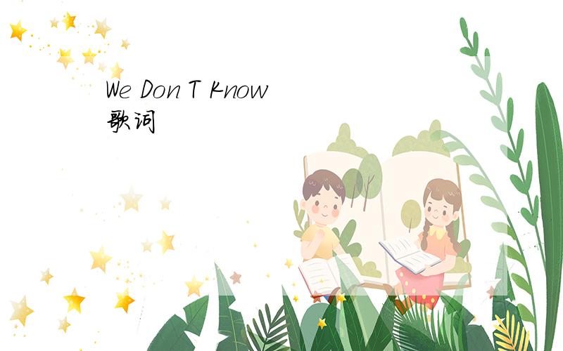 We Don T Know 歌词