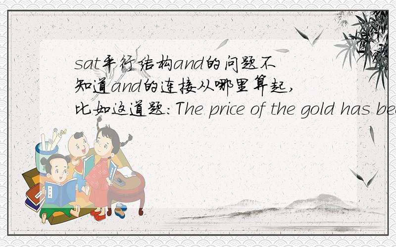 sat平行结构and的问题不知道and的连接从哪里算起,比如这道题：The price of the gold has been influenced by continued inflation and because people have lost faith in the dollar.and后面划线,我想改成by the loss of faith,答