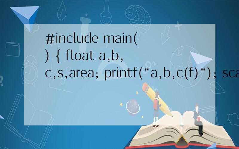 #include main() { float a,b,c,s,area; printf(
