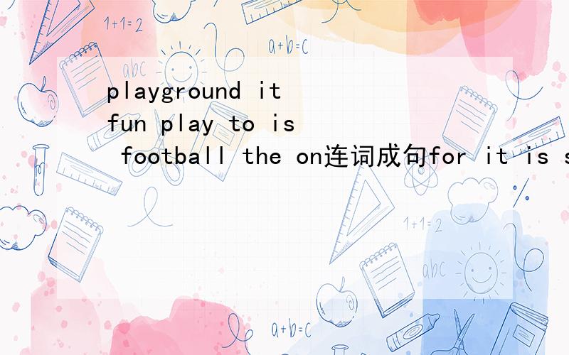 playground it fun play to is football the on连词成句for it is swimming great season a 连词成句求大仙们指教一下