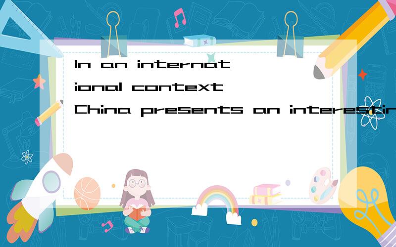 In an international context,China presents an interesting case study.China's unique macro economic and political system has undergone a series of reforms which have thoroughly affected changes in the telecommunications sector,and have made it necessa