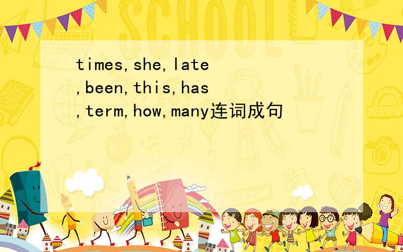 times,she,late,been,this,has,term,how,many连词成句