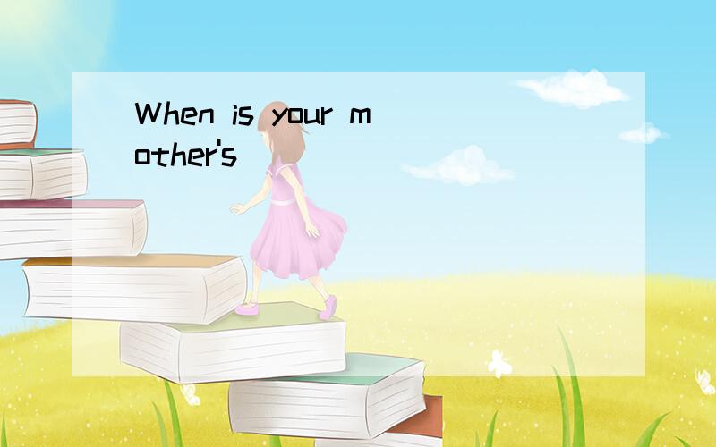 When is your mother's