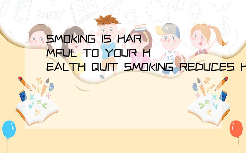 SMOKING IS HARMFUL TO YOUR HEALTH QUIT SMOKING REDUCES HEAL HEAL TH