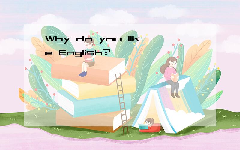 Why do you like English?