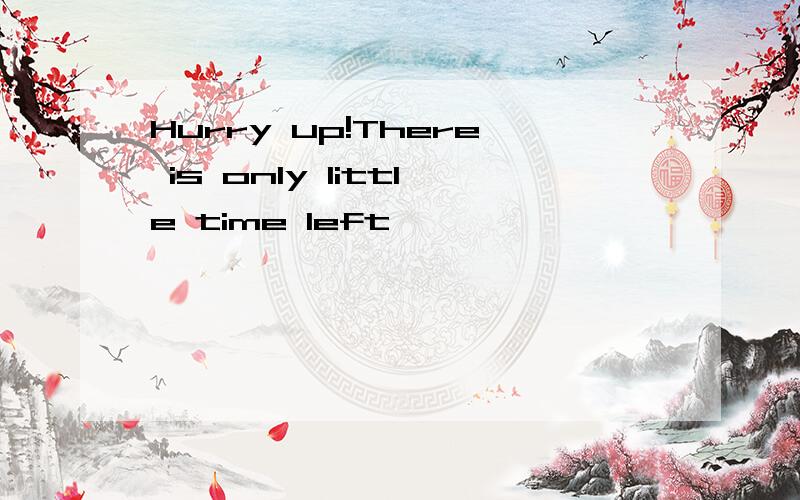 Hurry up!There is only little time left