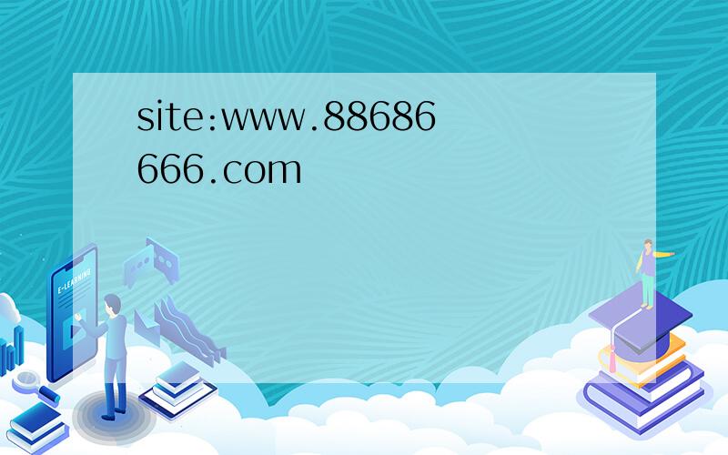 site:www.88686666.com