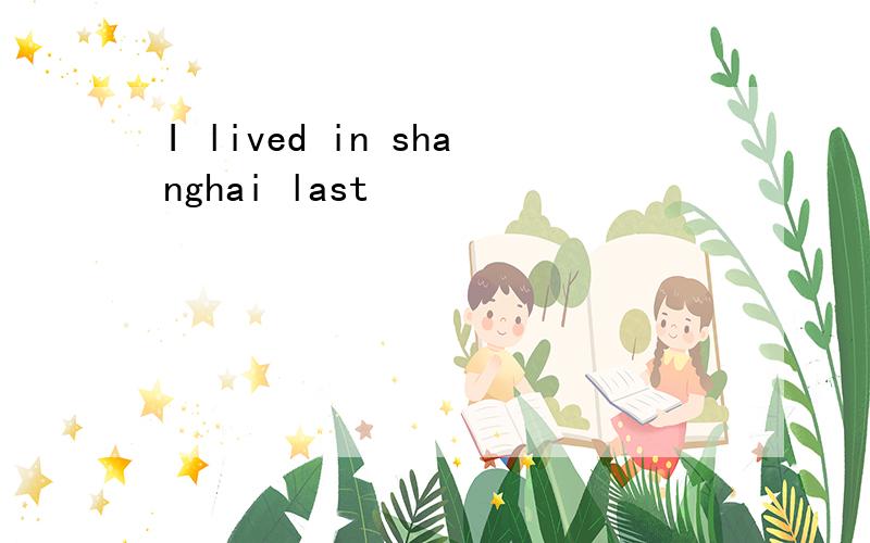 I lived in shanghai last