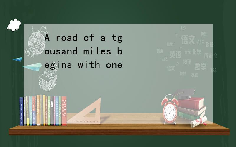 A road of a tgousand miles begins with one