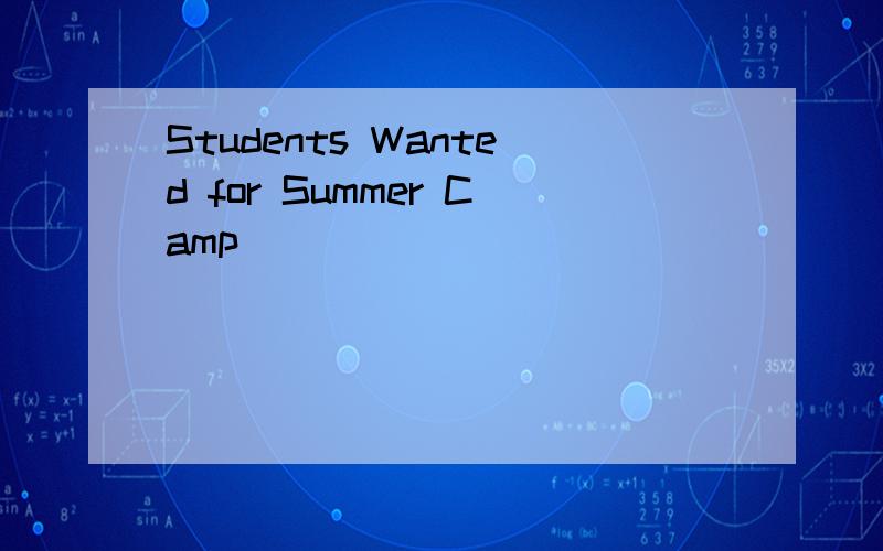 Students Wanted for Summer Camp