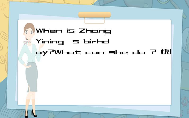 When is Zhang Yining's birhday?What can she do ? 快!