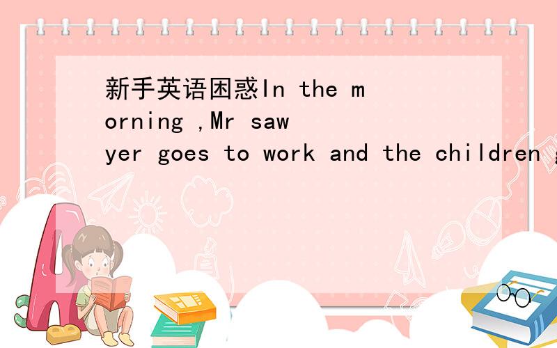新手英语困惑In the morning ,Mr sawyer goes to work and the children go to school.为什么children后的go不加es