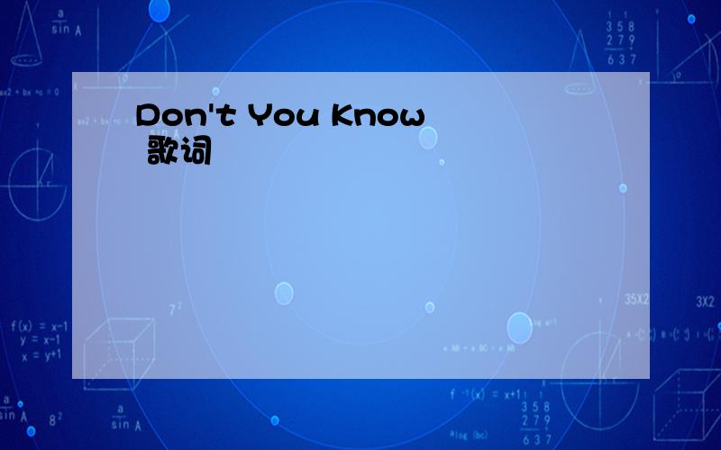 Don't You Know 歌词